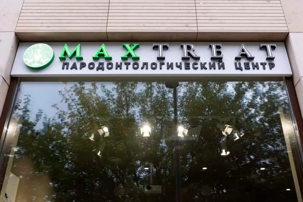 ZAGA Center Moscow Main Door Pic